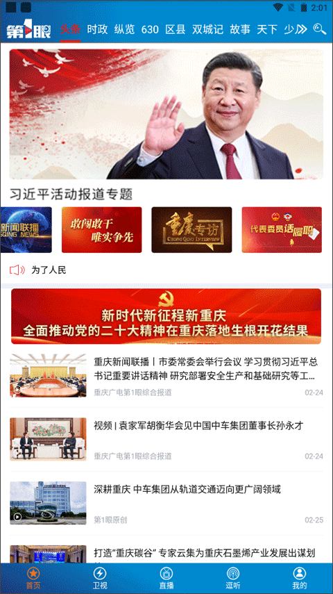 截图1