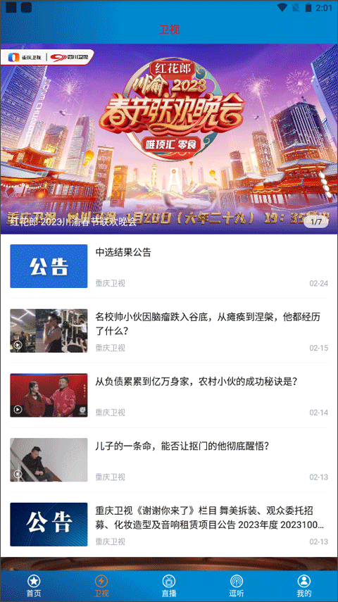 截图2