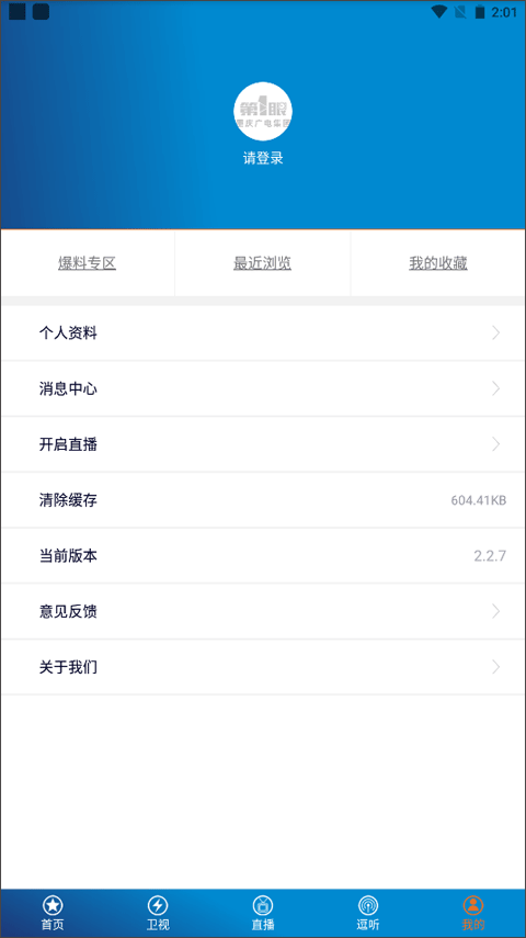 截图5